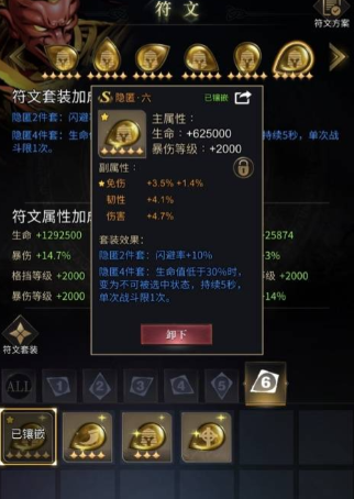 勇士与旅途符文套装怎么选