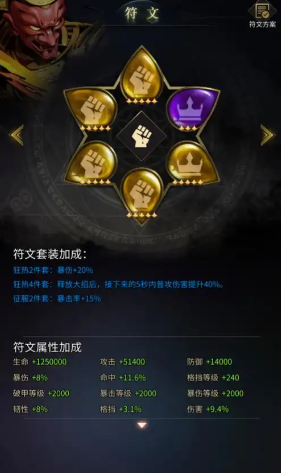 勇士与旅途符文套装怎么选