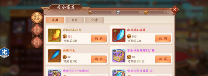 少年三国志2幽蝶羽毛如何获取