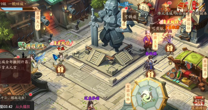 少年三国志2幽蝶羽毛如何获取