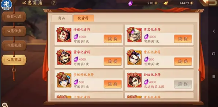 少年三国志2幽蝶羽毛如何获取