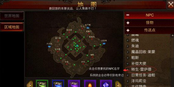 全民奇迹怎么点转生