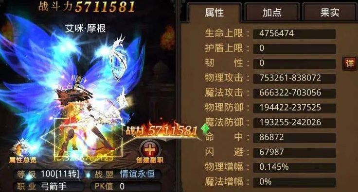 全民奇迹怎么点转生