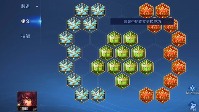 王者荣耀周瑜有什么出装