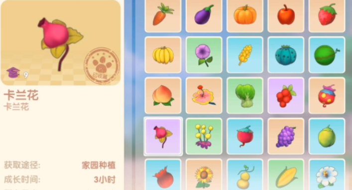 摩尔庄园里蒲兰花和卡兰花怎么得