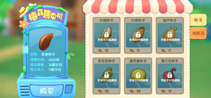 摩尔庄园里蒲兰花和卡兰花怎么得