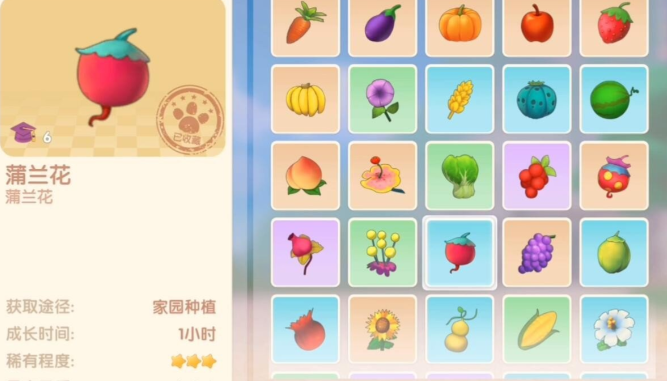 摩尔庄园里蒲兰花和卡兰花怎么得