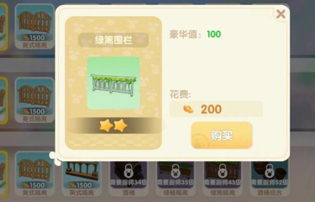 摩尔庄园怎么拆除围栏