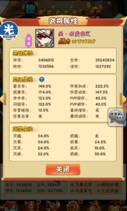 少年三国志武将属性怎么加