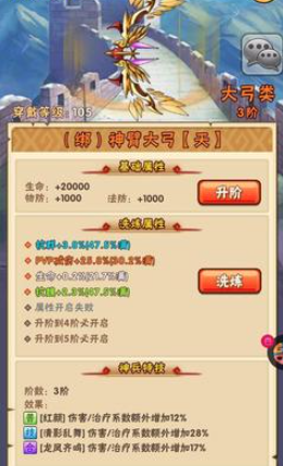 少年三国志武将属性怎么加