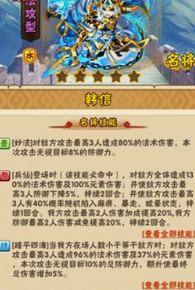 少年三国志金名将怎么用