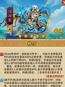 少年三国志金名将怎么用