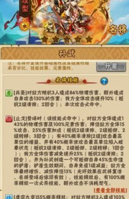 少年三国志金名将怎么用