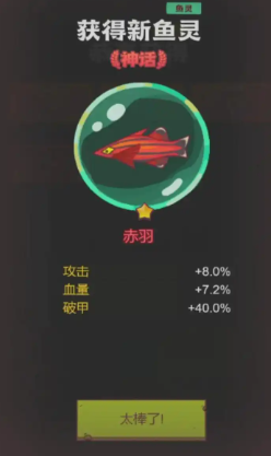 咸鱼之王鱼竿能钓什么东西