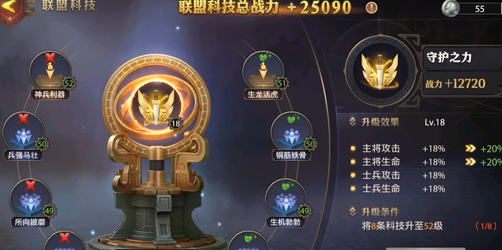 少年三国志零联盟官职怎么分配 少年三国志零联盟官职怎么分配