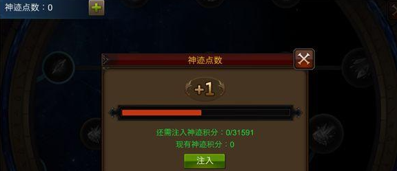 全民奇迹神迹点怎么获得