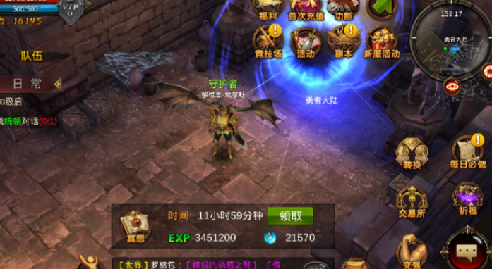 全民奇迹神迹点怎么获得