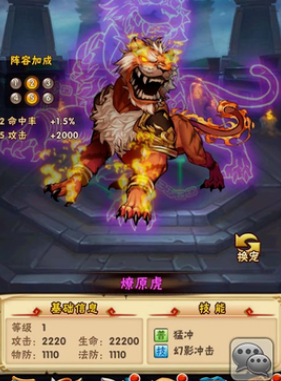 少年三国志战宠重生有什么用