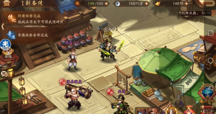 少年三国志2刷什么材料