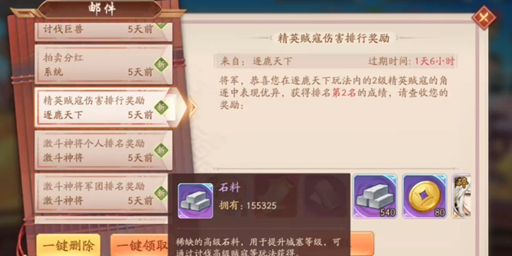 少年三国志2刷什么材料