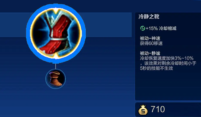 王者荣耀新英雄出装中路怎么搭配