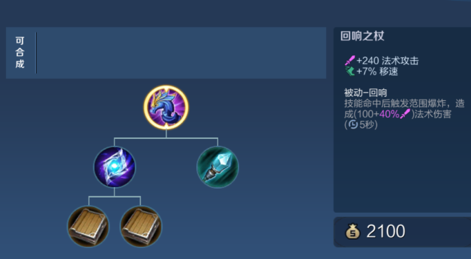 王者荣耀新英雄出装中路怎么搭配