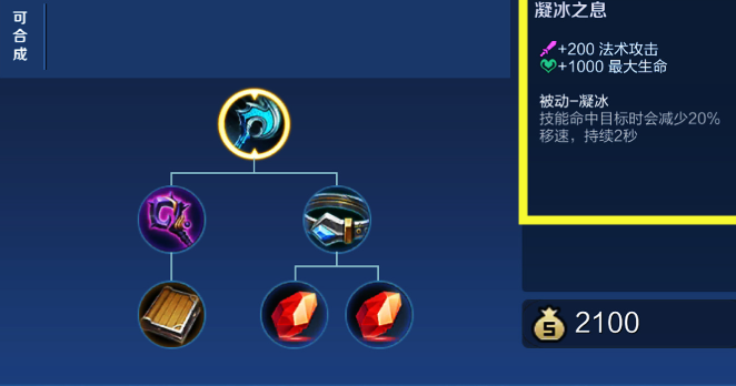 王者荣耀新英雄出装中路怎么搭配