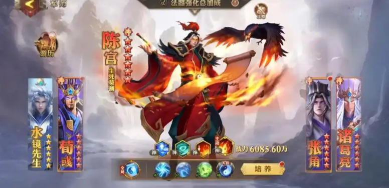 少年三国志零陈宫怎么搭配阵容