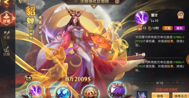 少年三国志零陈宫怎么搭配阵容