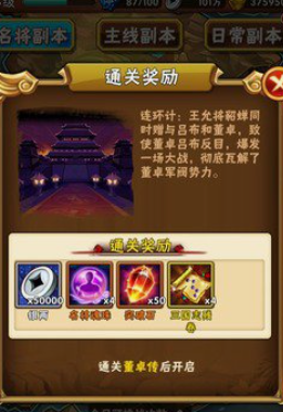 少年三国志乾坤符怎么合