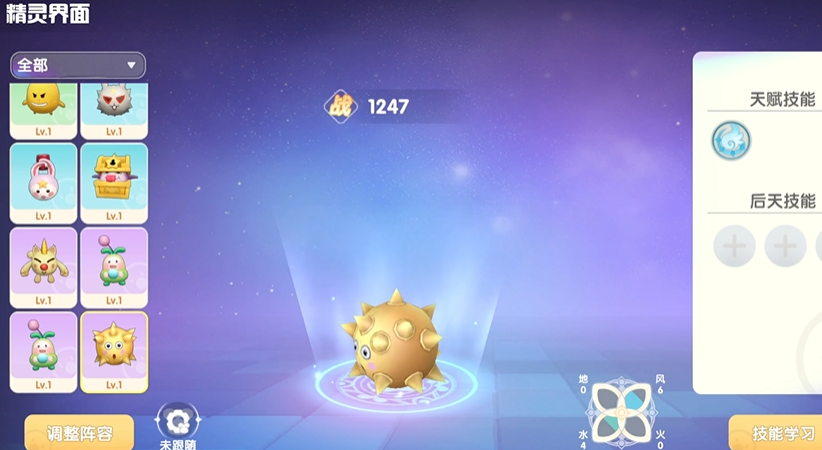 摩尔庄园精灵宝宝怎么洗点