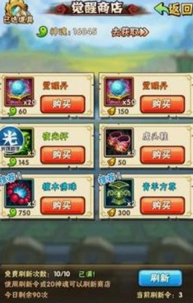 少年三国志觉醒商店买什么