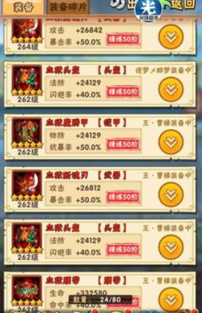 少年三国志觉醒商店买什么