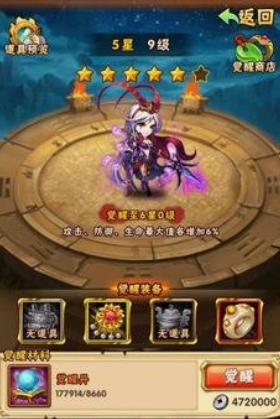 少年三国志觉醒商店买什么