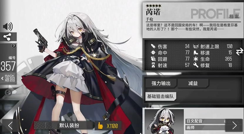 少女前线芮诺值得练吗