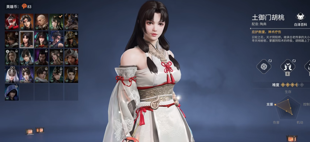 永劫无间什么角色最强