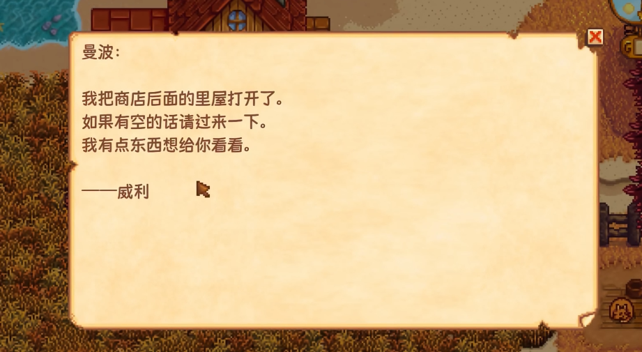 星露谷物语姜岛美人鱼在哪里