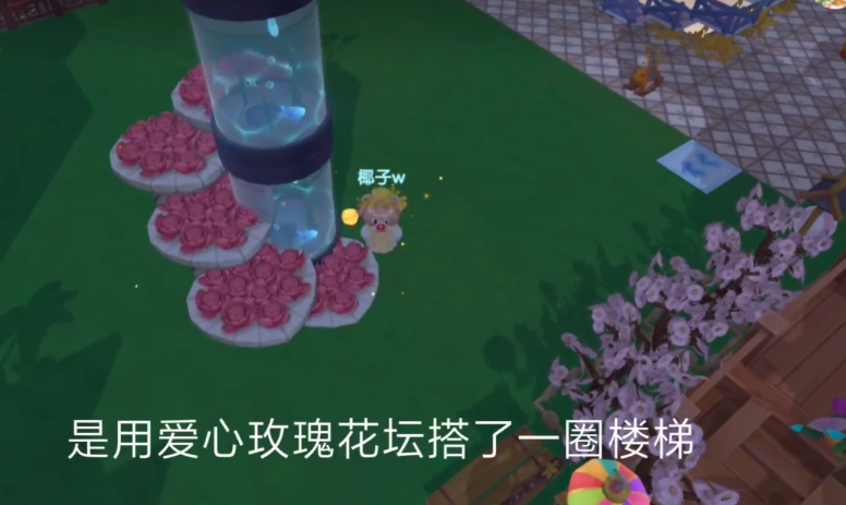 摩尔庄园玫瑰花梯一层怎么上去