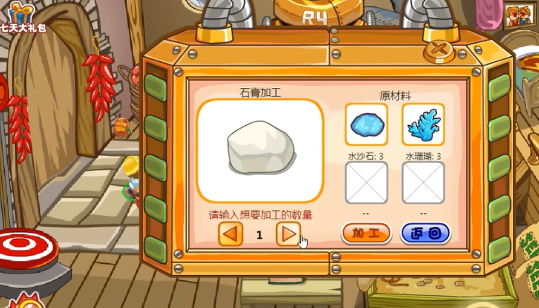 摩尔庄园小镇怎么当建筑师