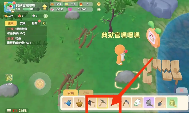 摩尔庄园家园里的钓鱼台怎么修