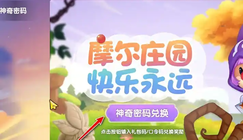 摩尔庄园袋鼠帽子怎么获取