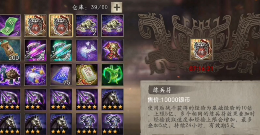攻城掠地怎么用练兵令