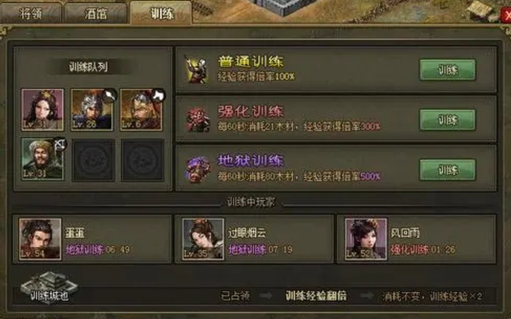 攻城掠地怎么用练兵令