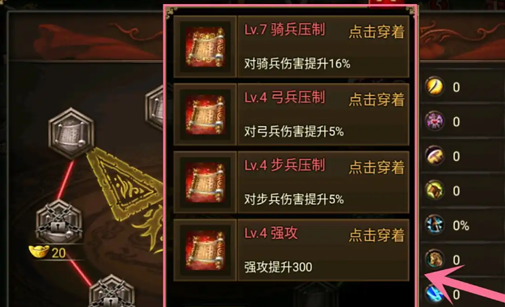 攻城掠地怎么用练兵令