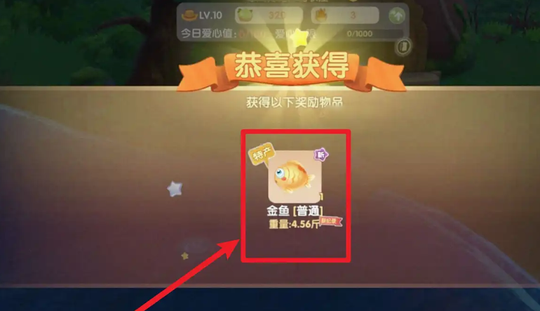 摩尔庄园怎么得到金鱼