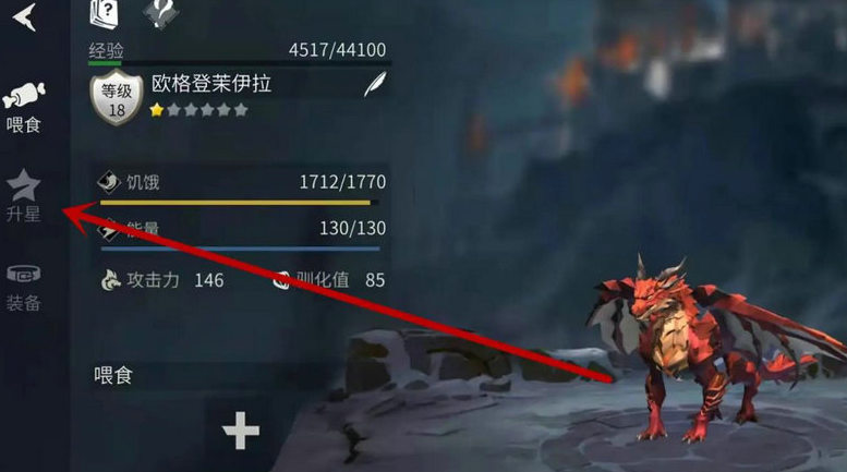 冰原守卫者火龙晶有什么用