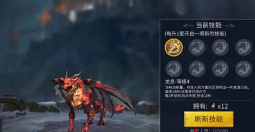 冰原守卫者火龙晶有什么用