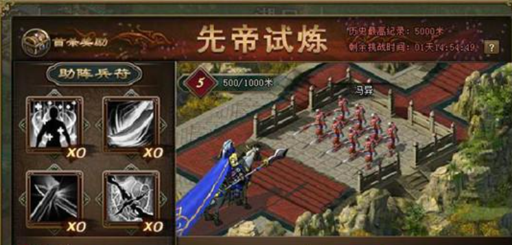 攻城掠地试炼有什么好处
