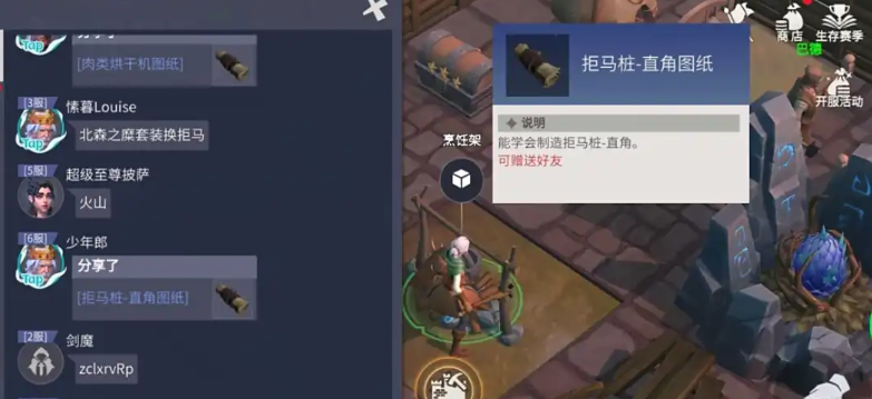 冰原守卫者怎么做拒马桩