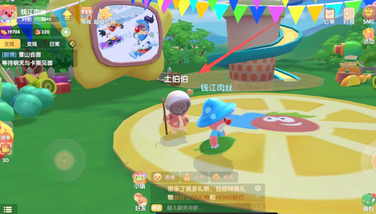 摩尔庄园城堡中的土伯伯怎么找